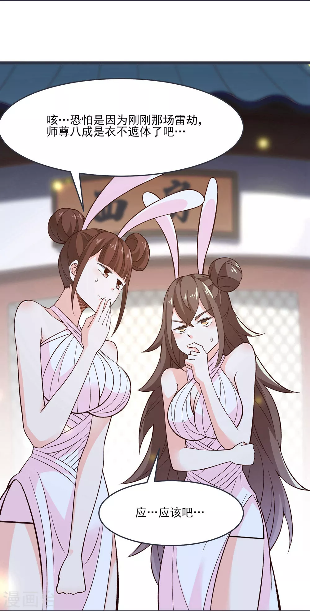 第17话 你就这么把我卖了？！41
