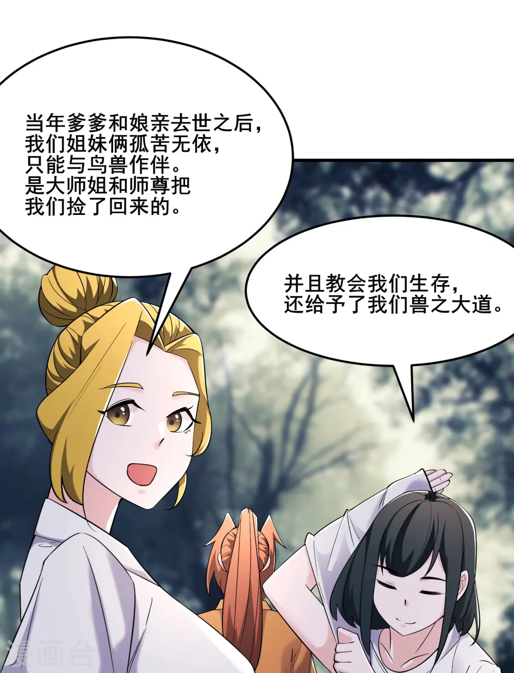 第163话 我可以帮你暖床6