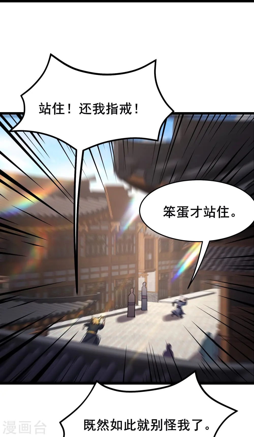 第142话 压轴好戏5