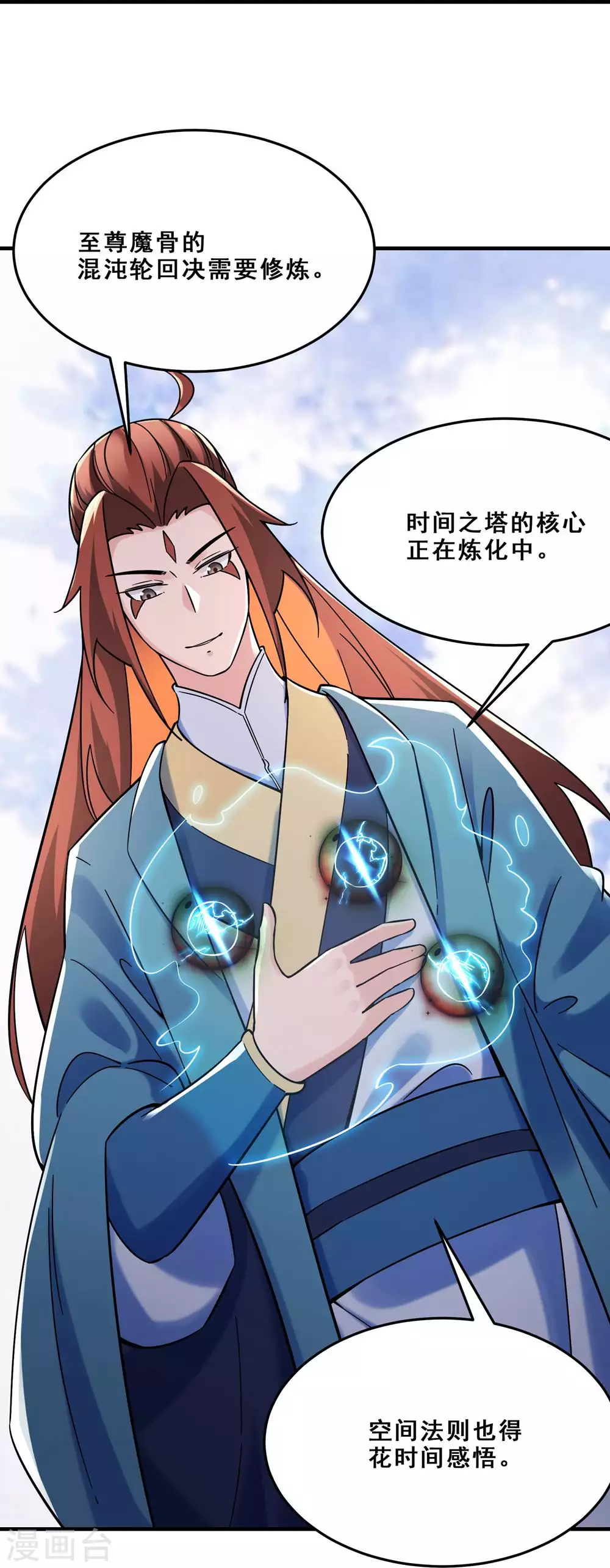 第109话 无边异象20