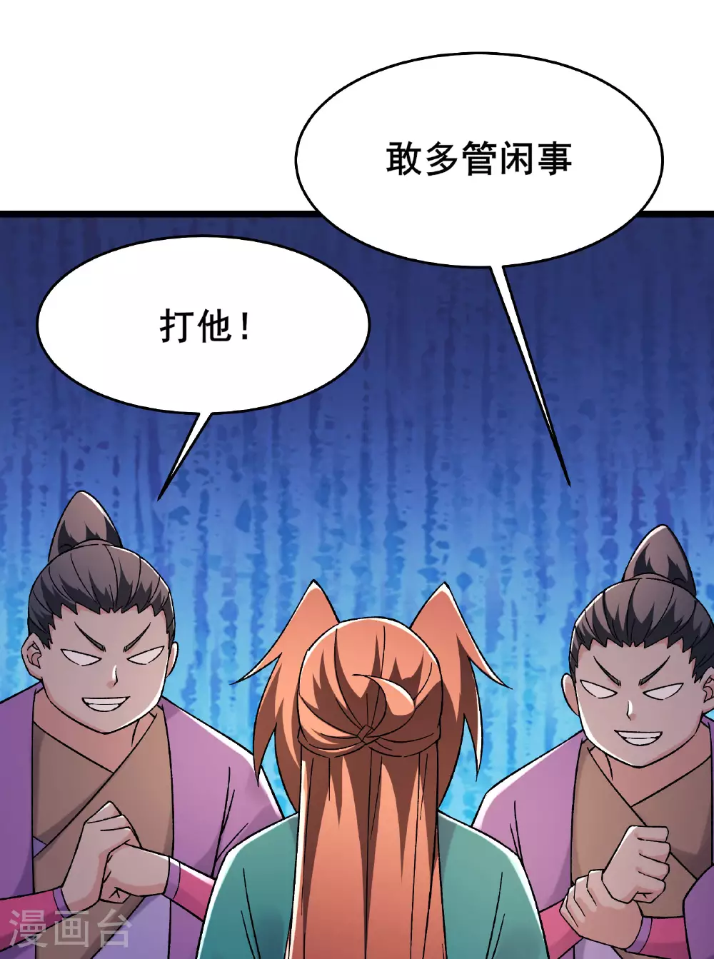 第228话 穿越成小时候了26