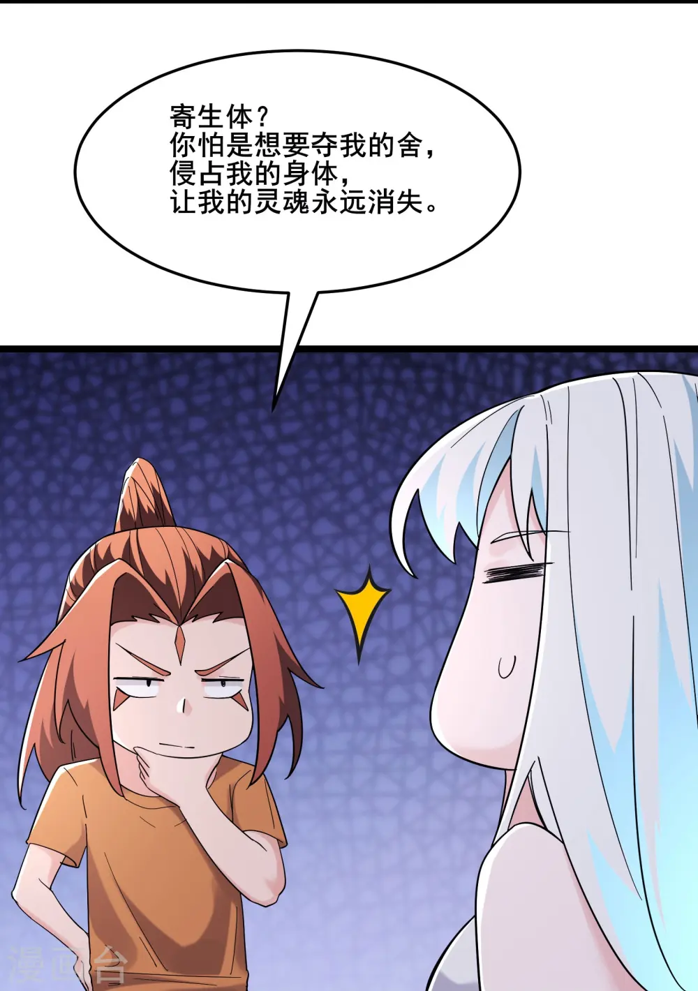 第163话 我可以帮你暖床27