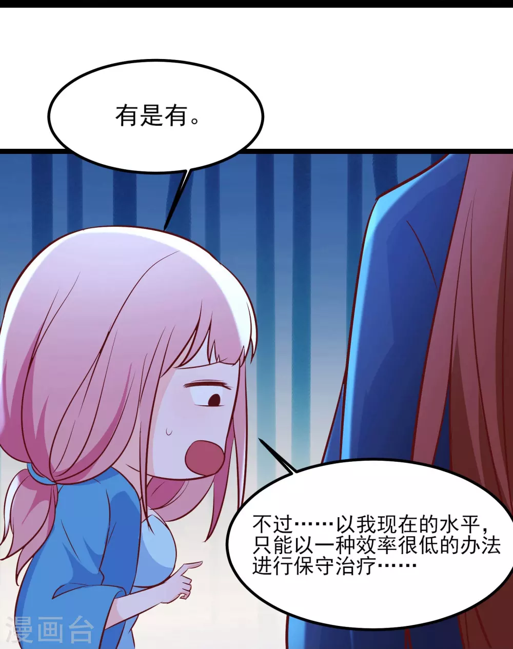 第33话 徒儿三百年的遭遇！19