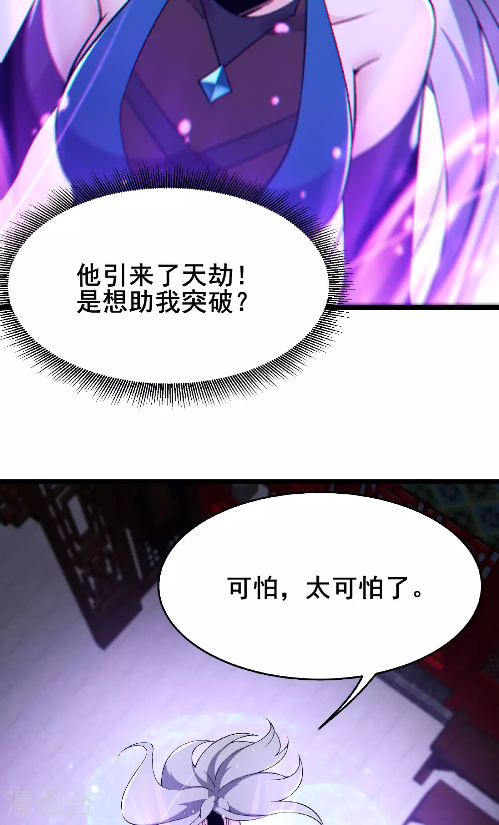 第221话 师尊，我不行~21