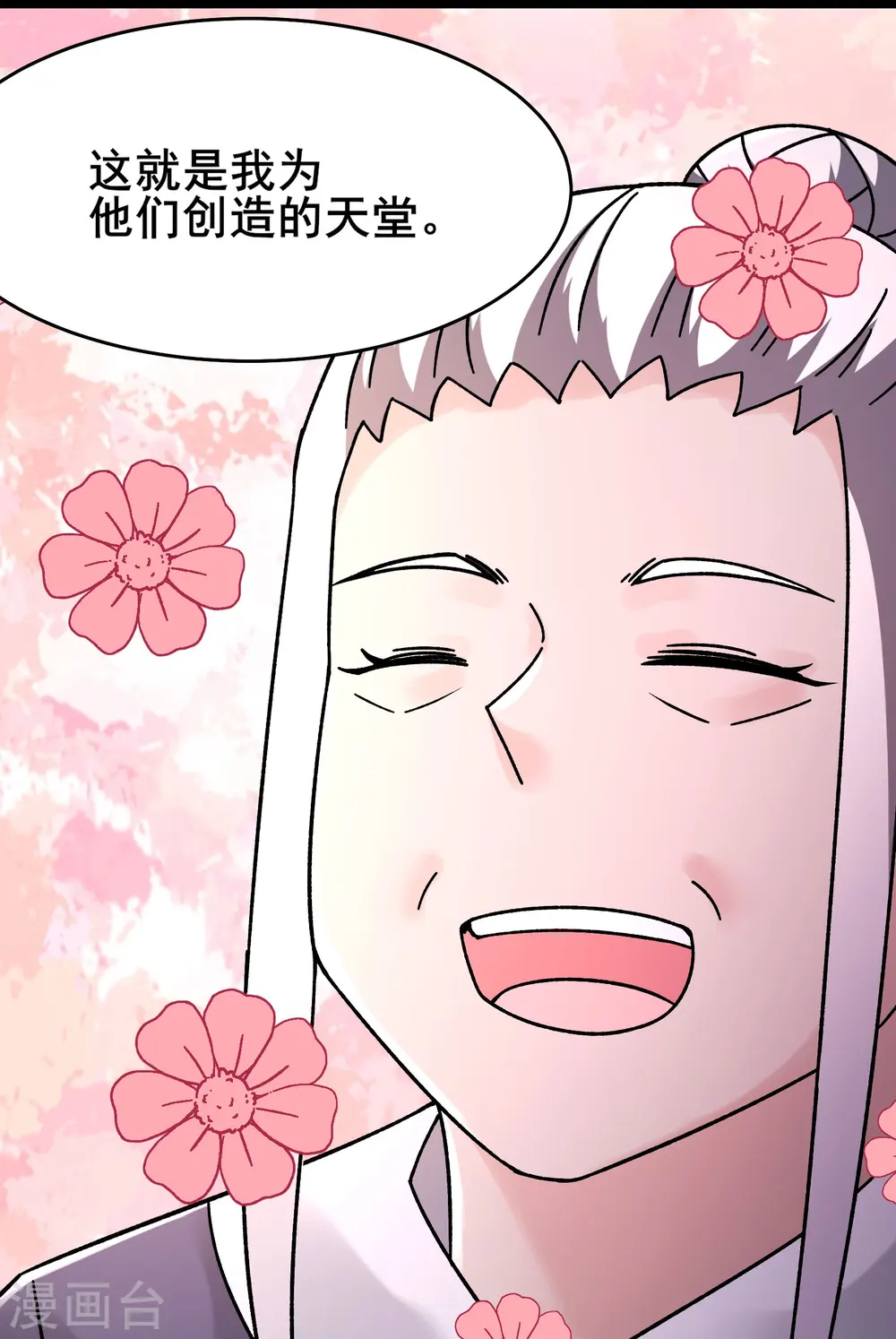 第188话 徒儿的心魔21
