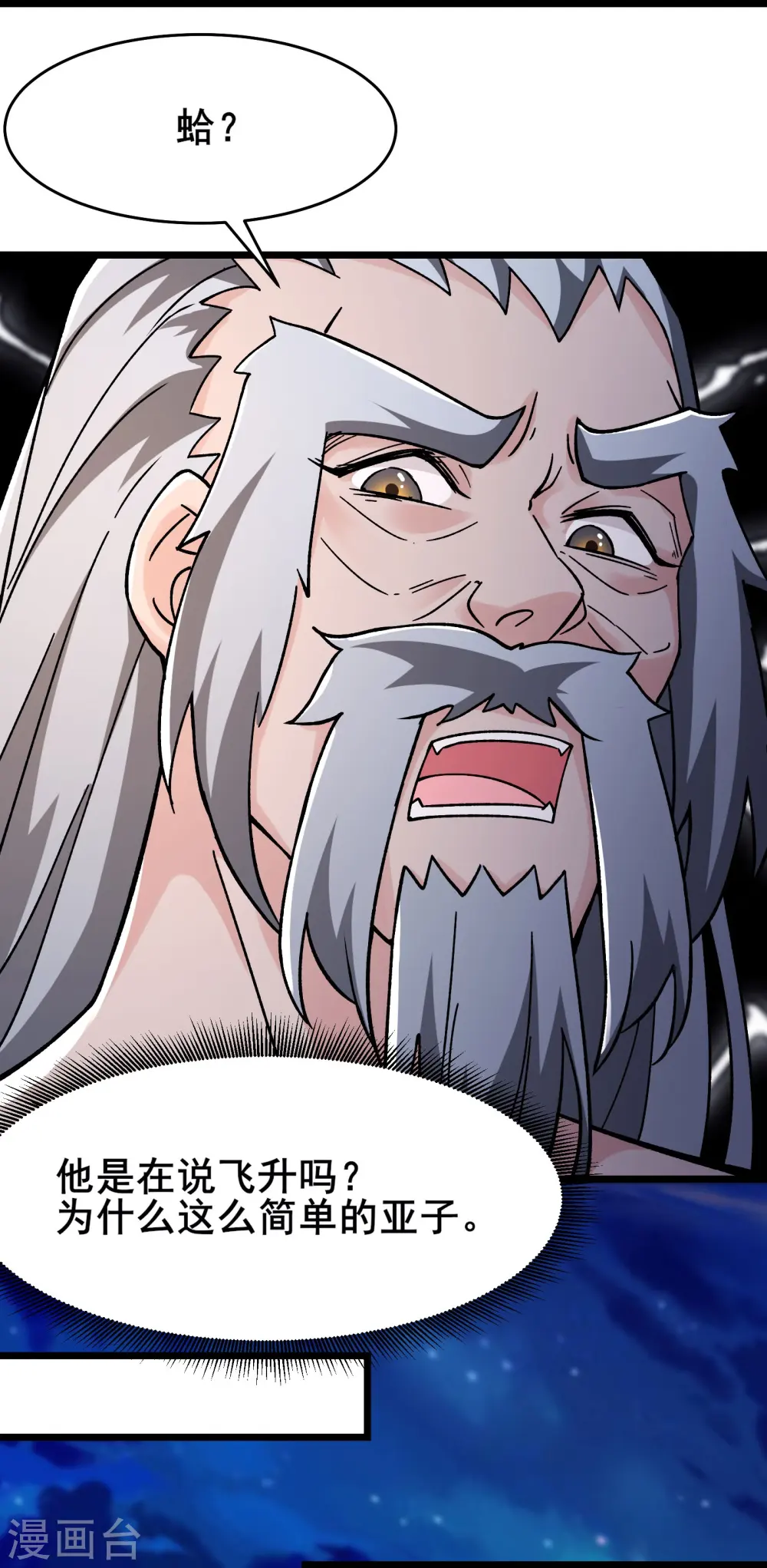 第130话 黑色的仙阁？14