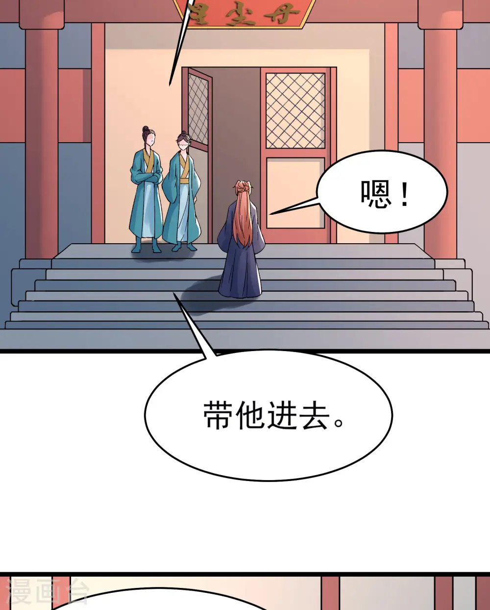 第54话 星辰丹会14