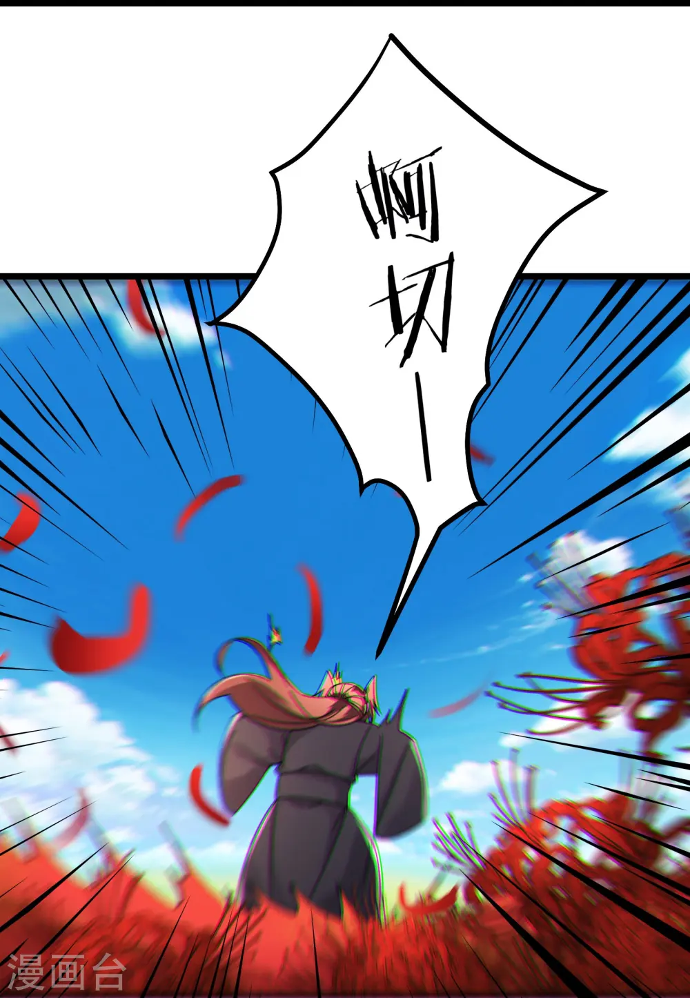 第175话 糟了！是陷阱！17