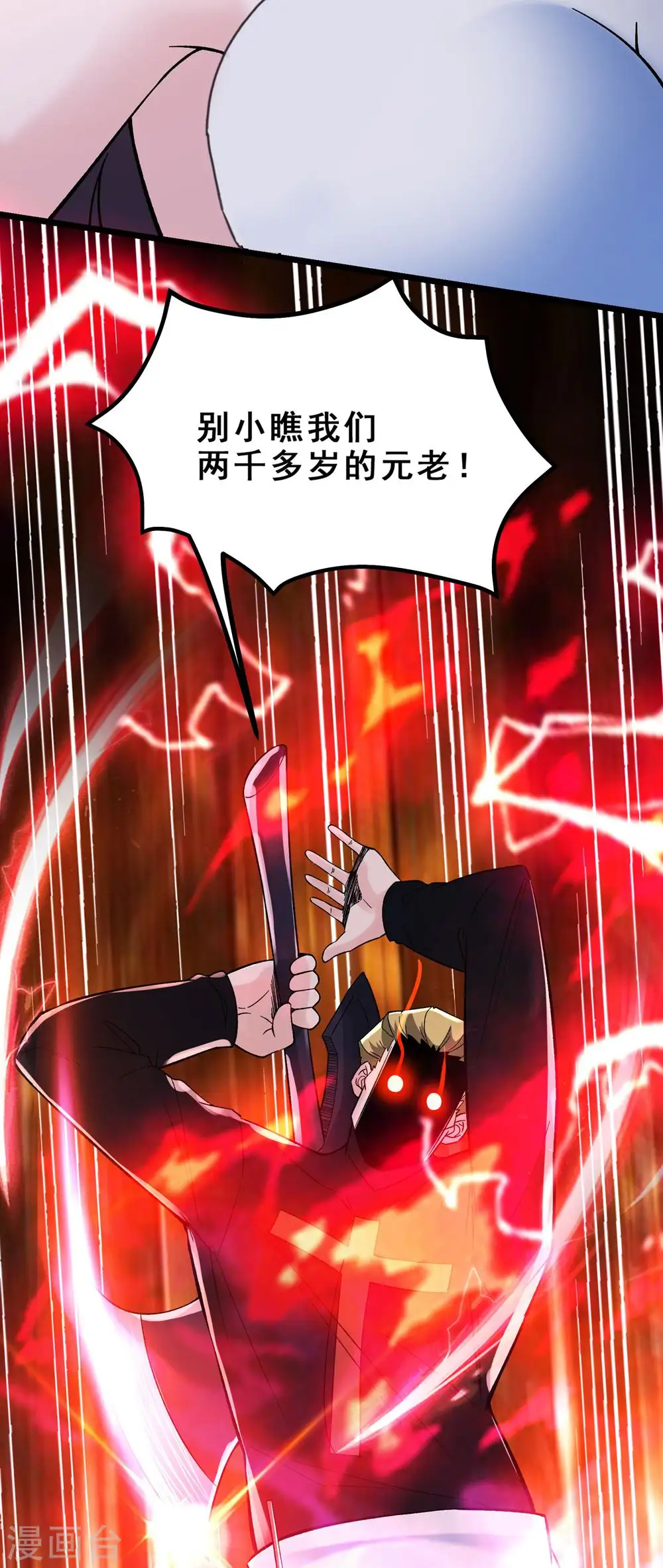 第115话 让大爷我来教育你！28