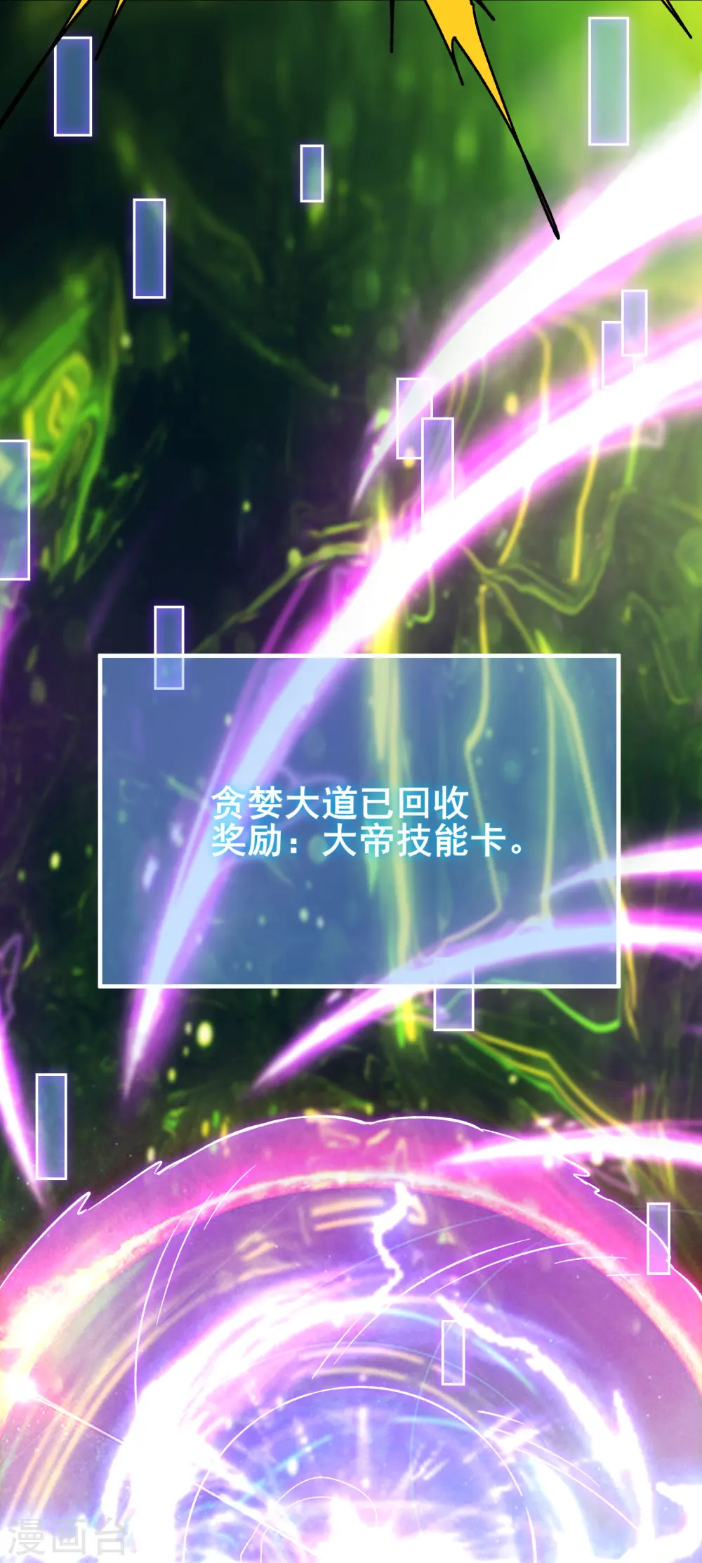 第128话 愁天烈的实力9