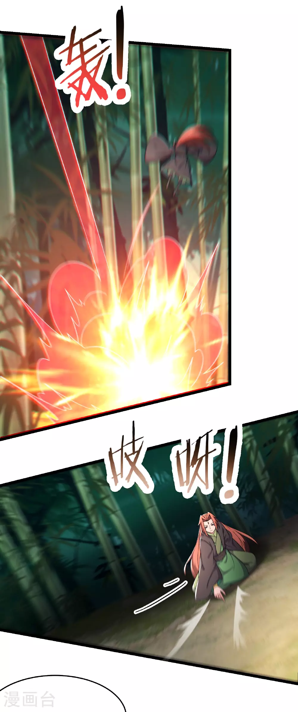 第253话 师徒重聚4
