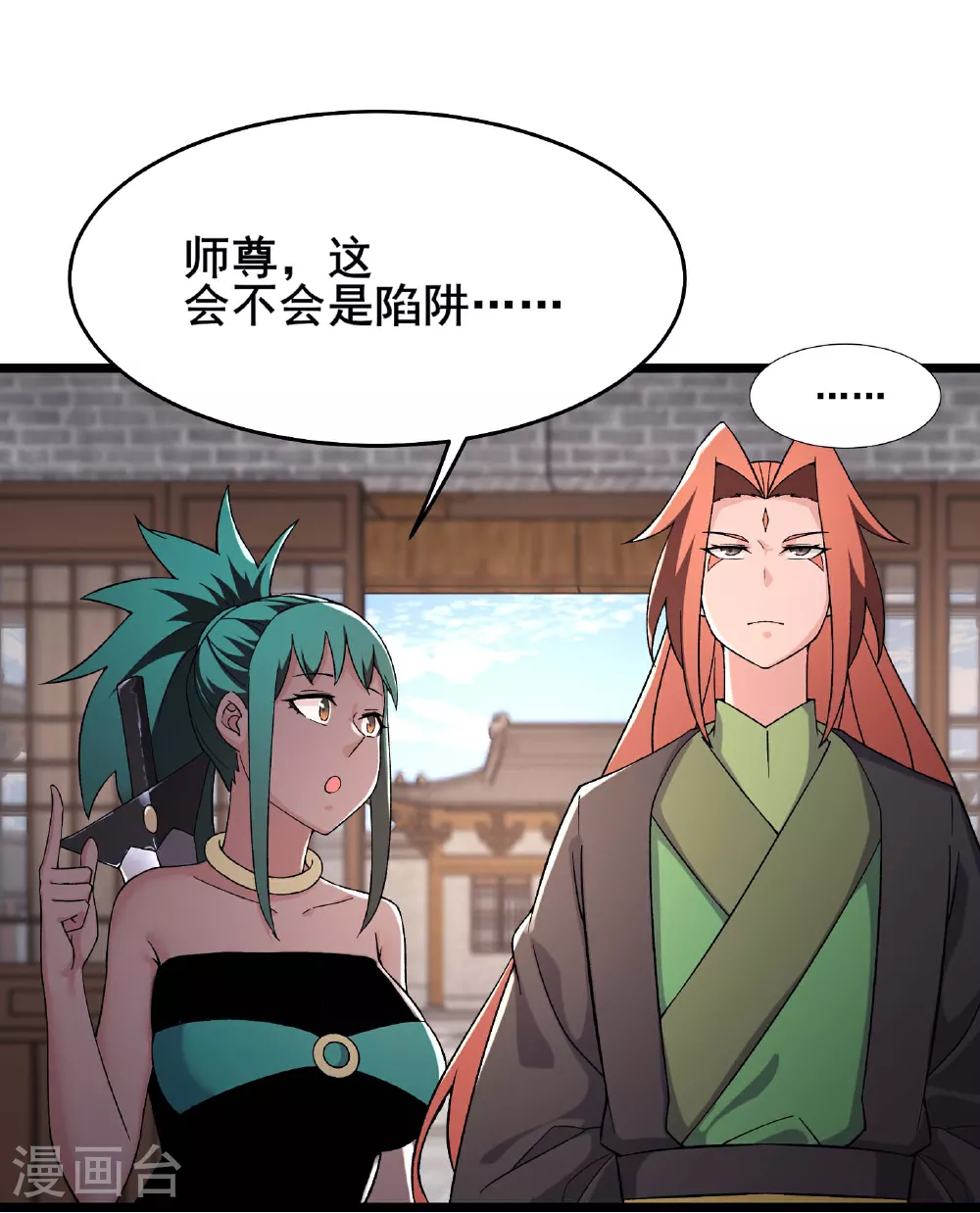 第243话 黑影4
