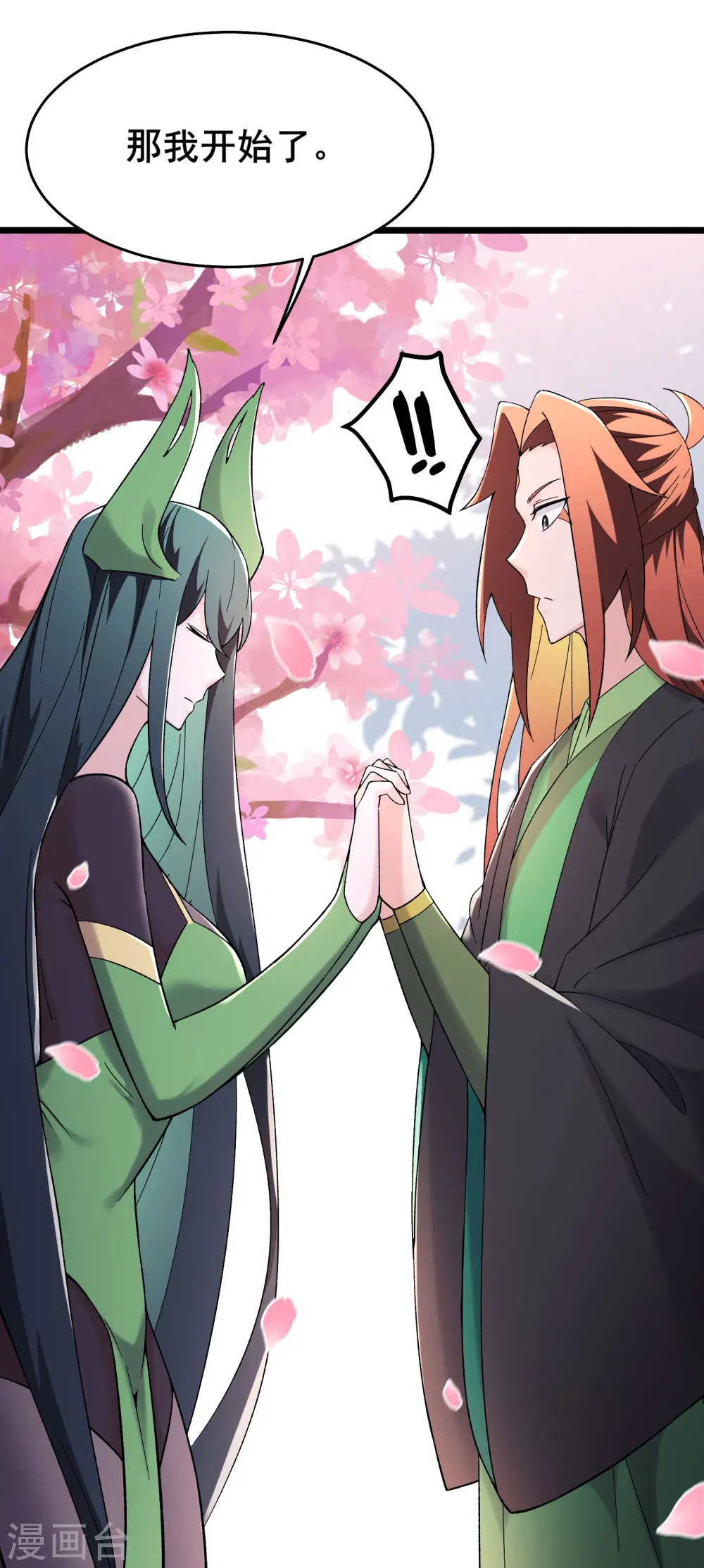 第188话 徒儿的心魔9