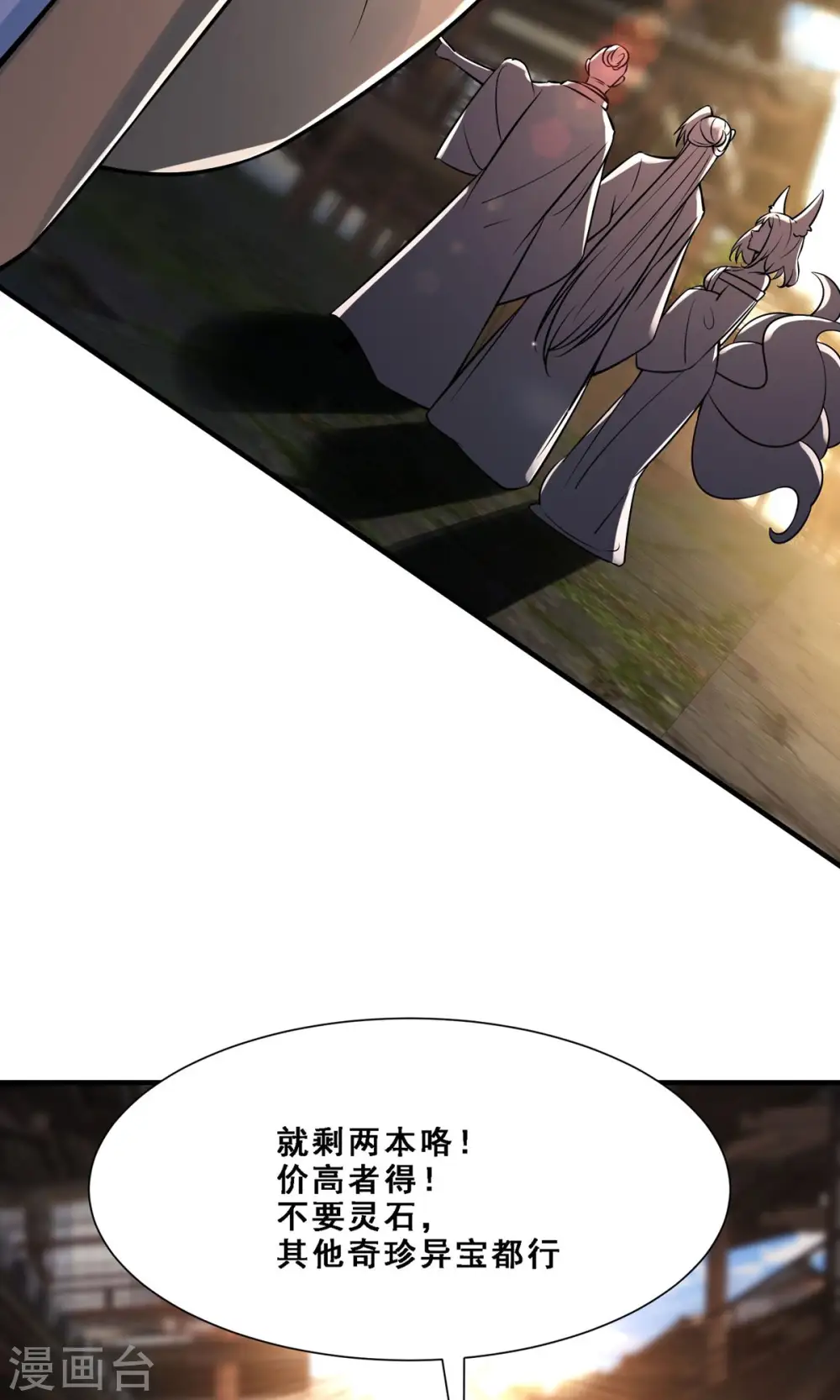 第70话 魔族邪气！10