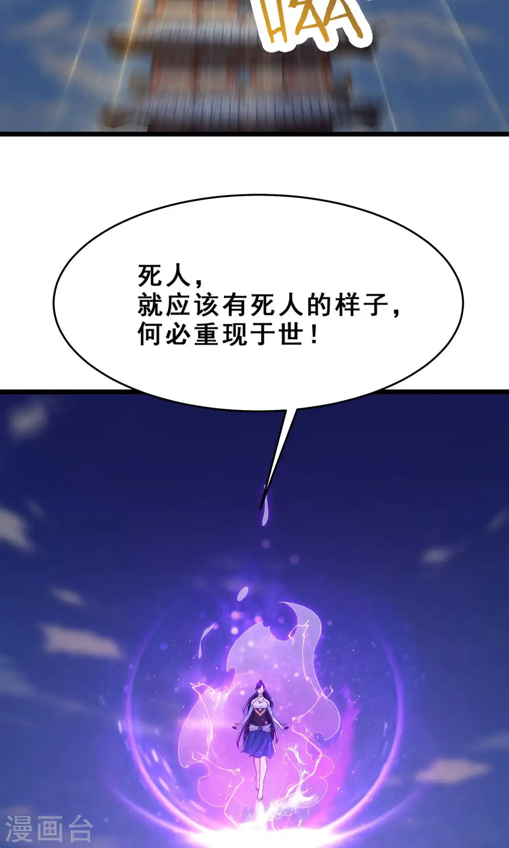 第101话 至尊天劫27