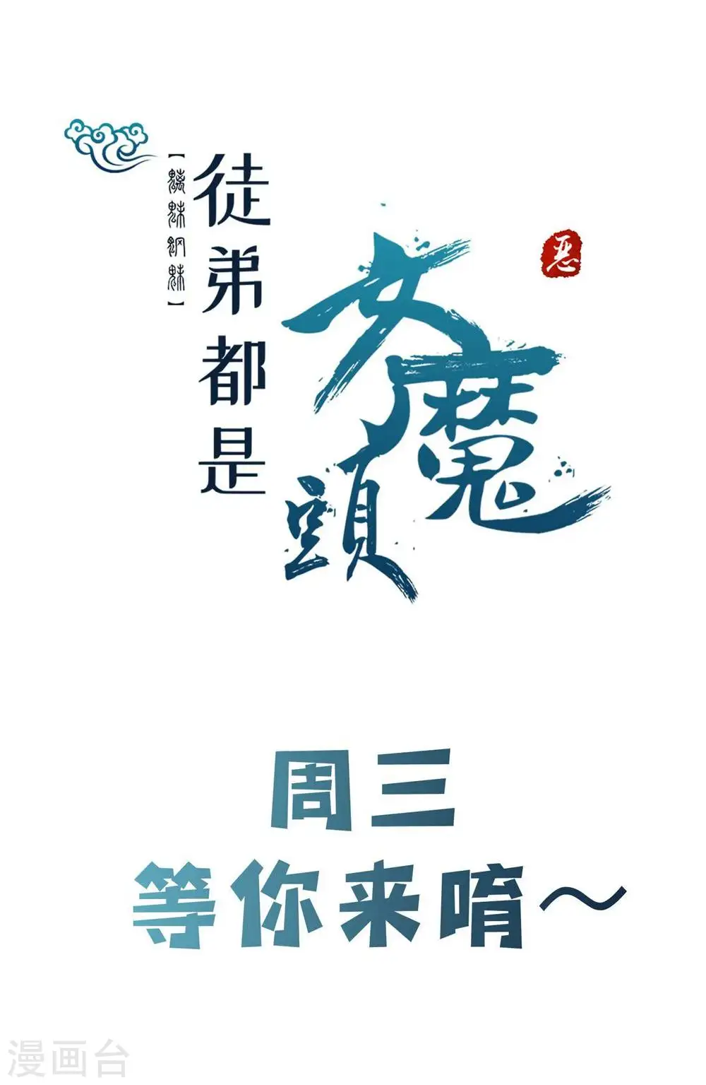 第87话 夜魔教46