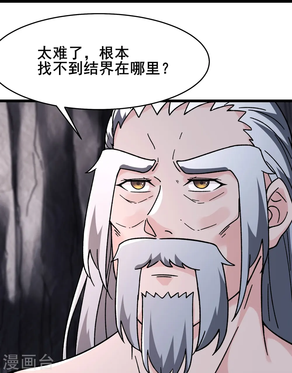 第168话 再见伽老27