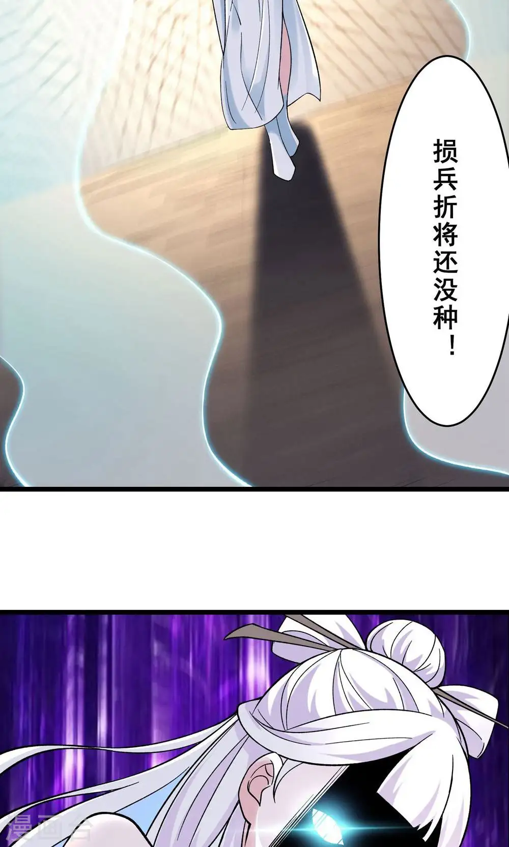 第86话 星耀圣主的弱点16