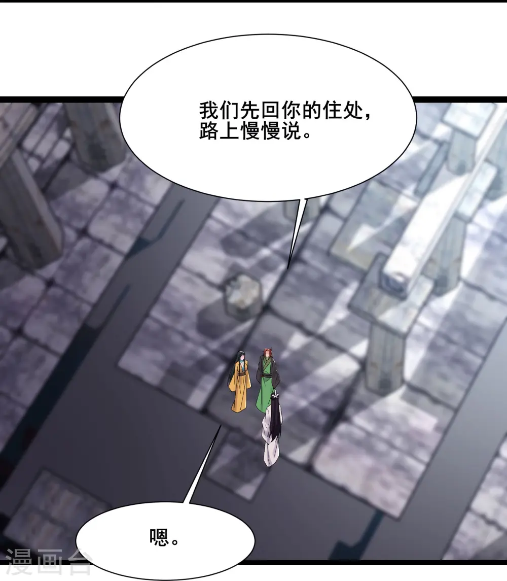 第198话 重遇药星尘17