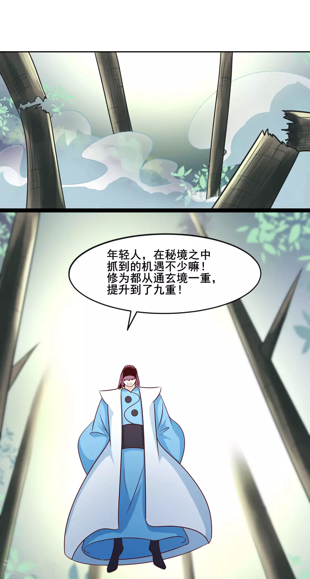 第27话 是你欺负了我家丫头？25