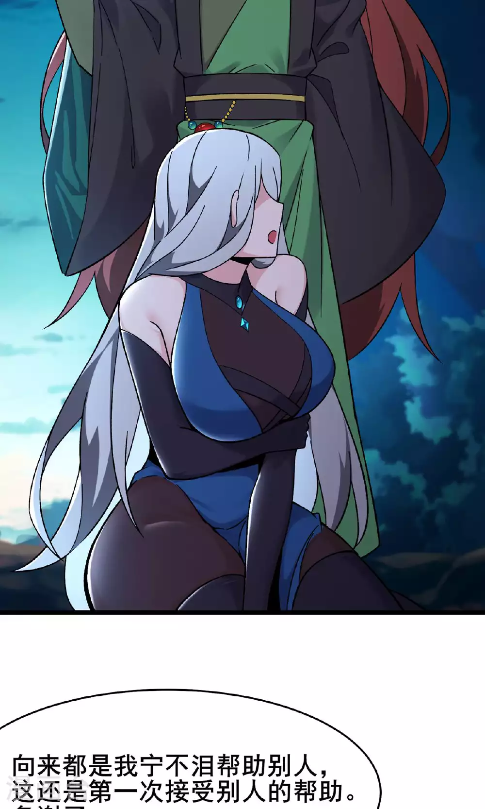 第215话 是恩人还是敌人？33