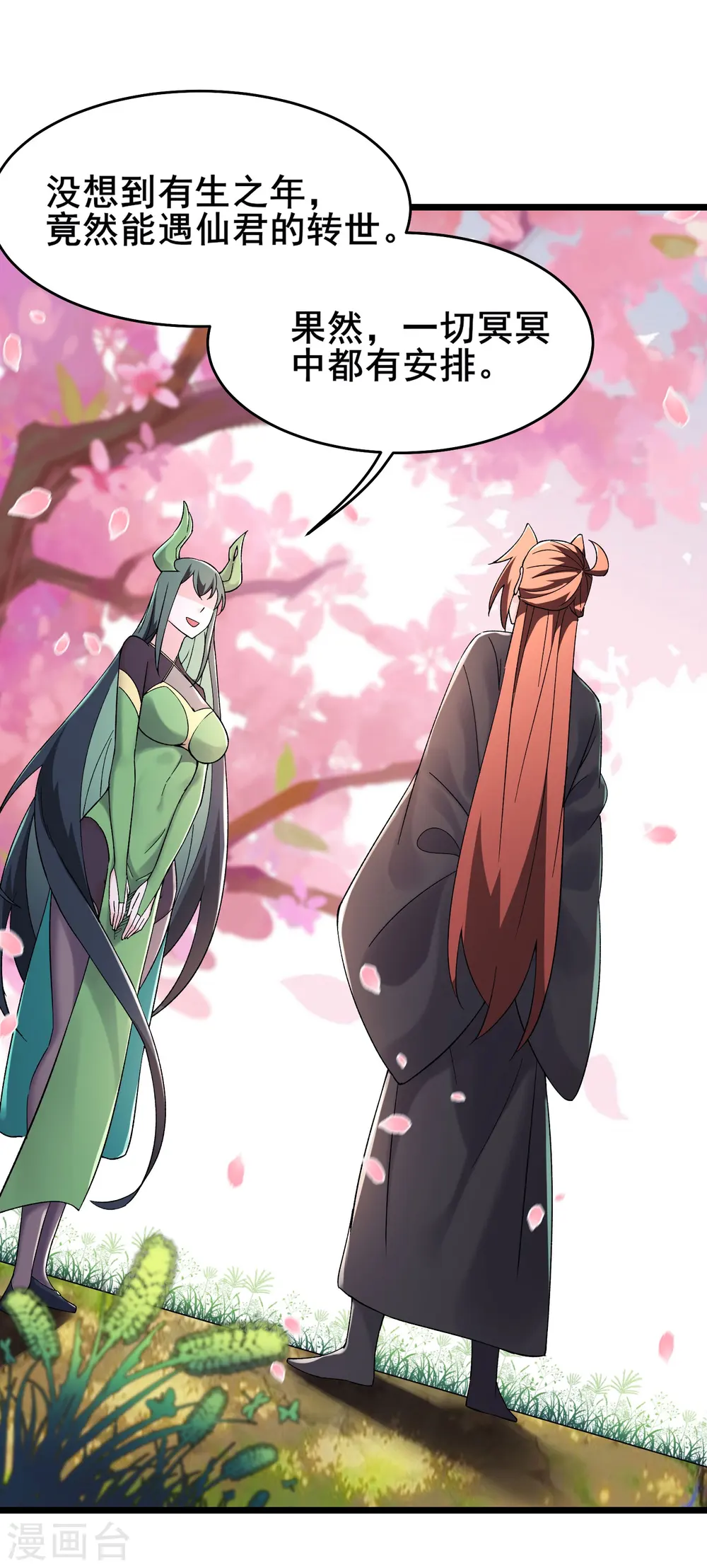 第188话 徒儿的心魔0