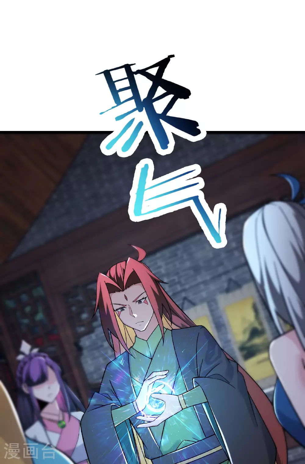 第221话 师尊，我不行~6