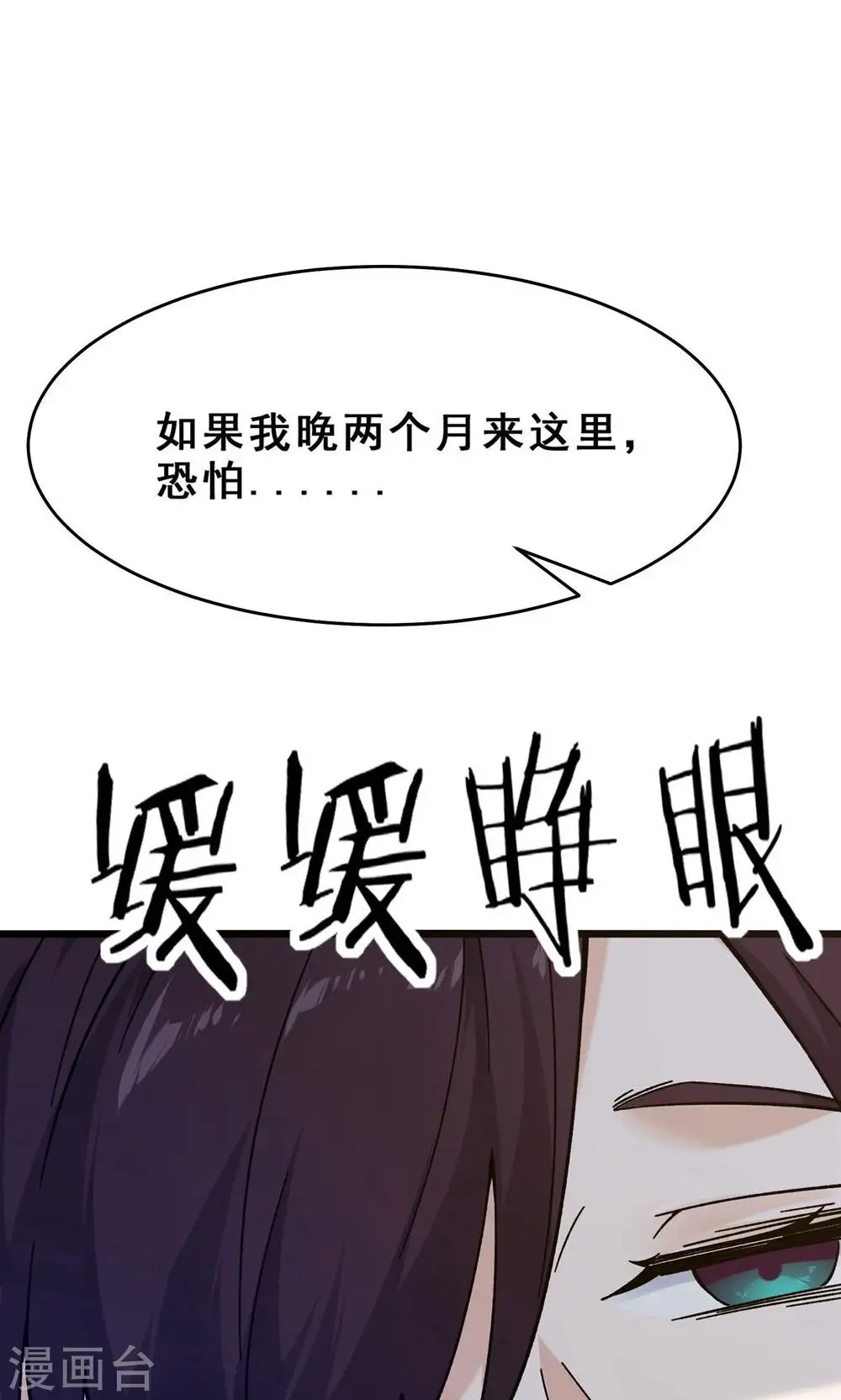 第98话 重逢39
