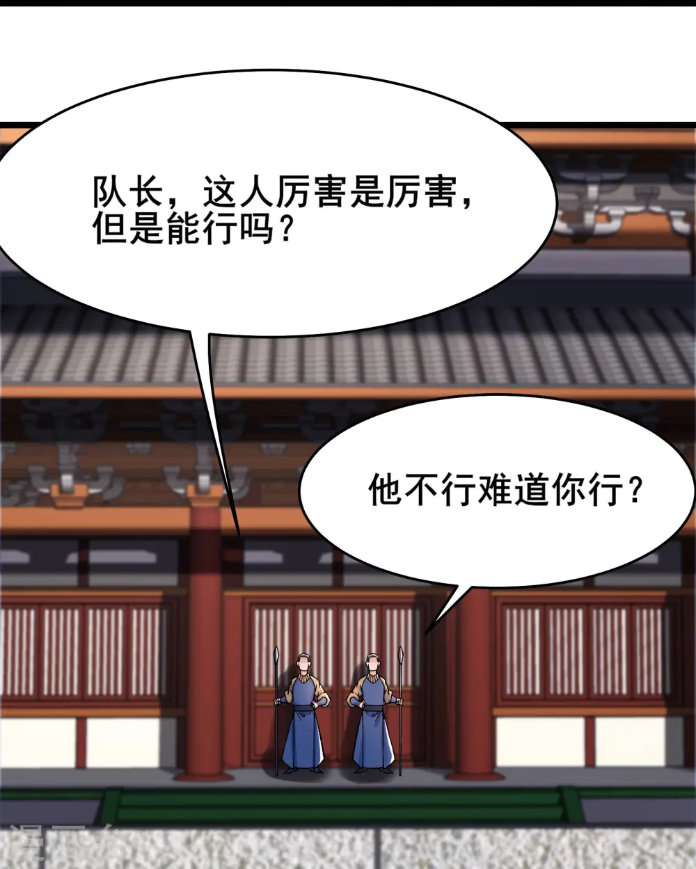 第133话 差点暴露人族身份15