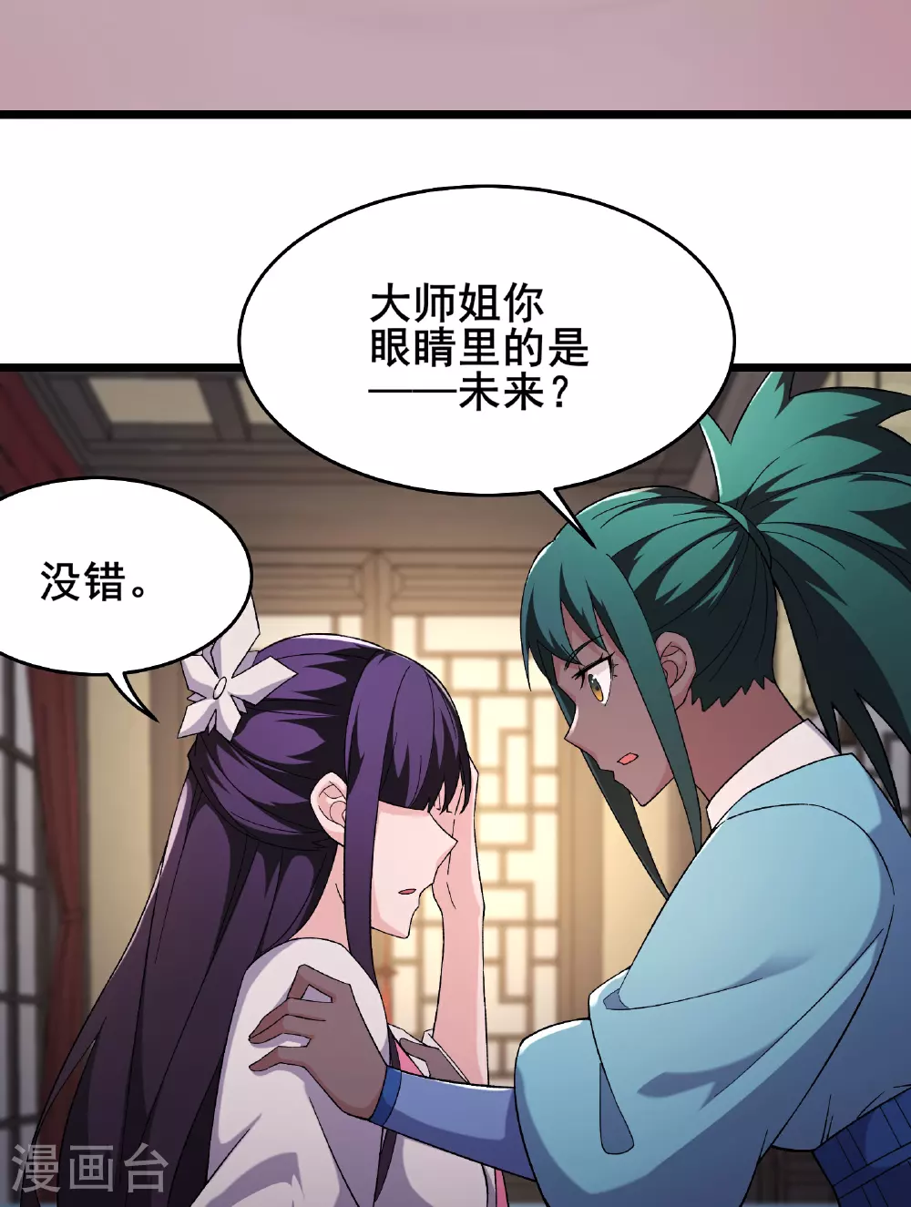 第252话 洛雪殇觉悟新能力5