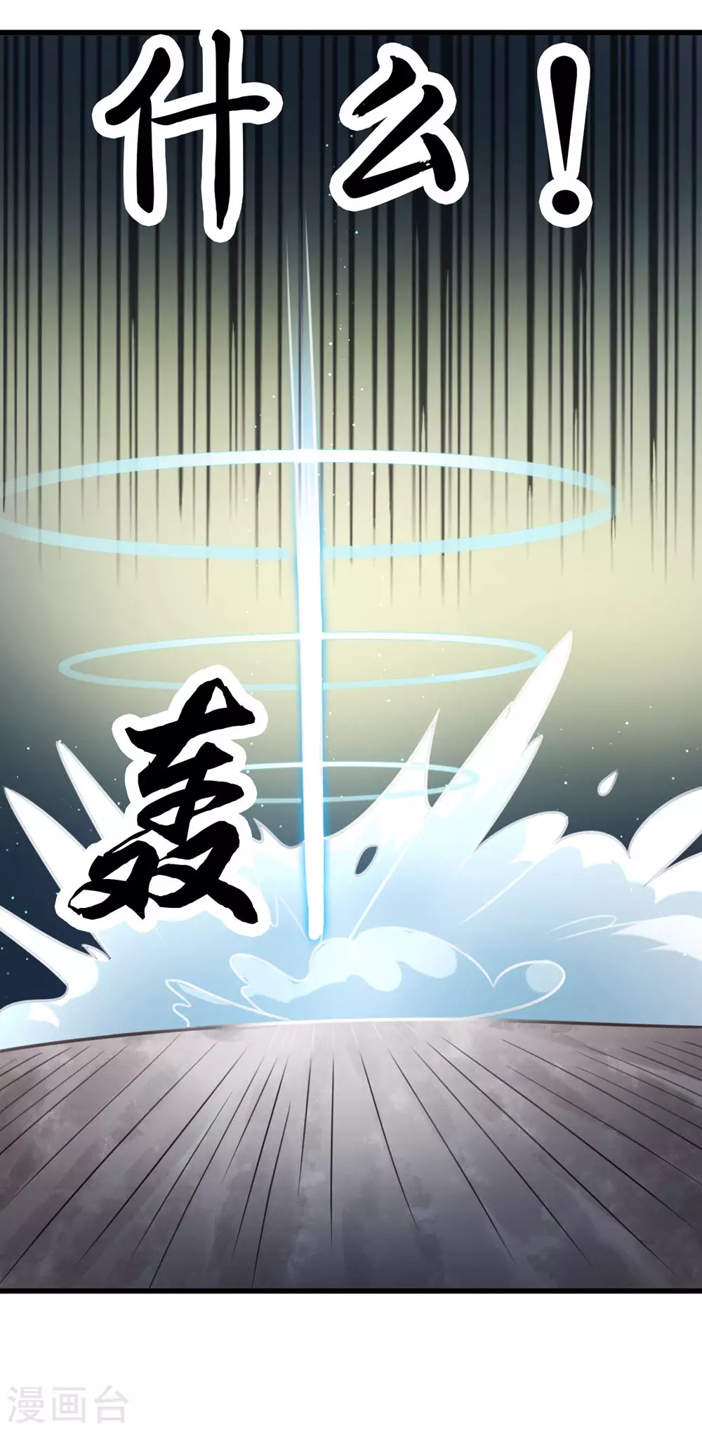 第27话 是你欺负了我家丫头？36