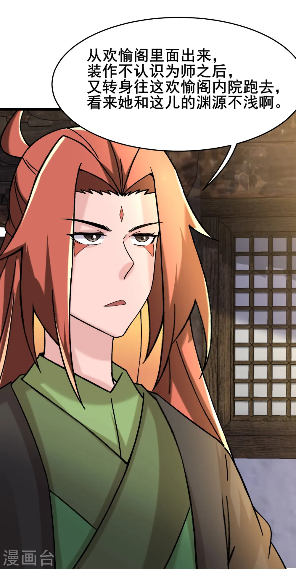 第187话 被强迫双修2