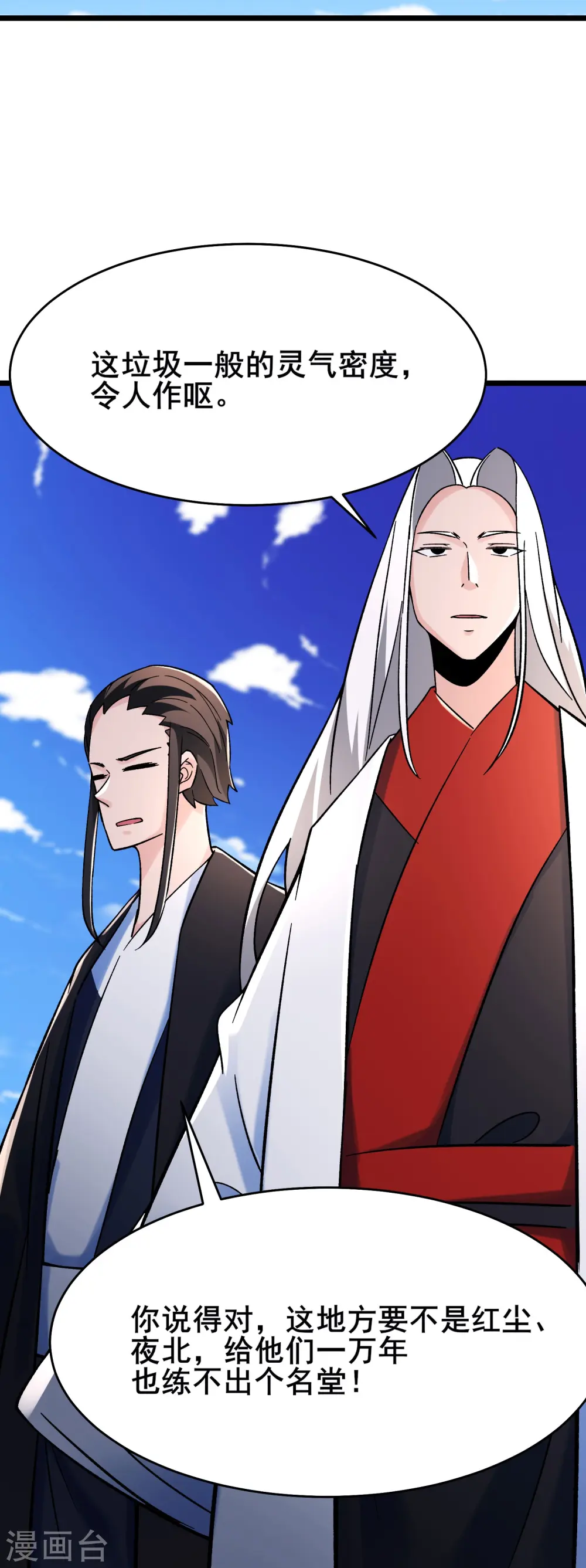 第118话 刷爆双天榜！37