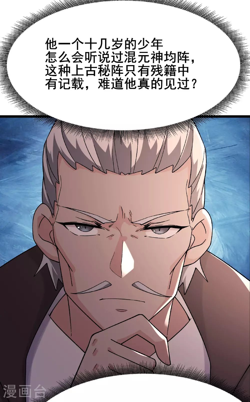 第230话 借三百中级阵法师6