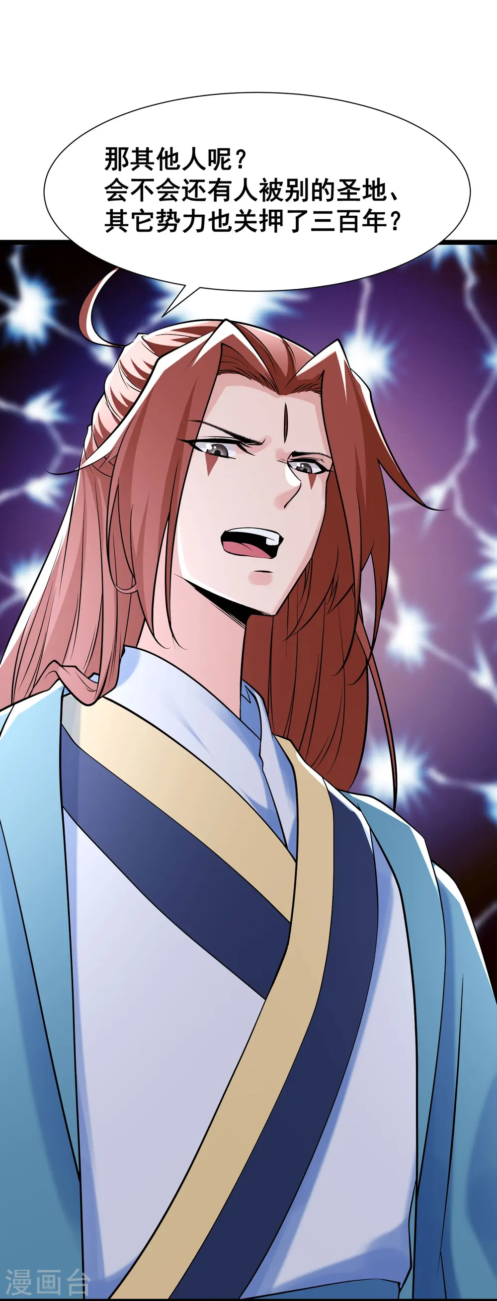 第79话 受罚！17