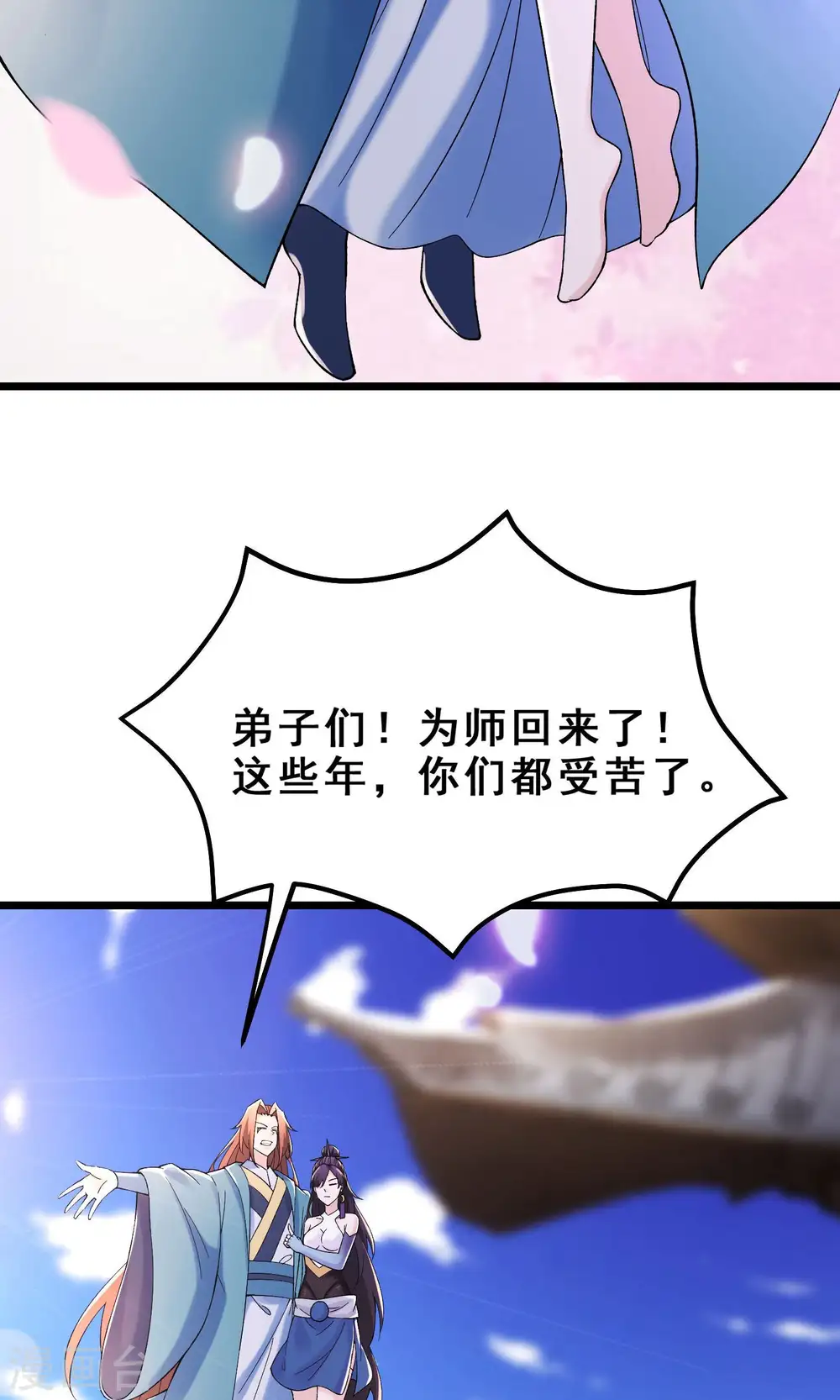 第102话 兑换神话级大道6