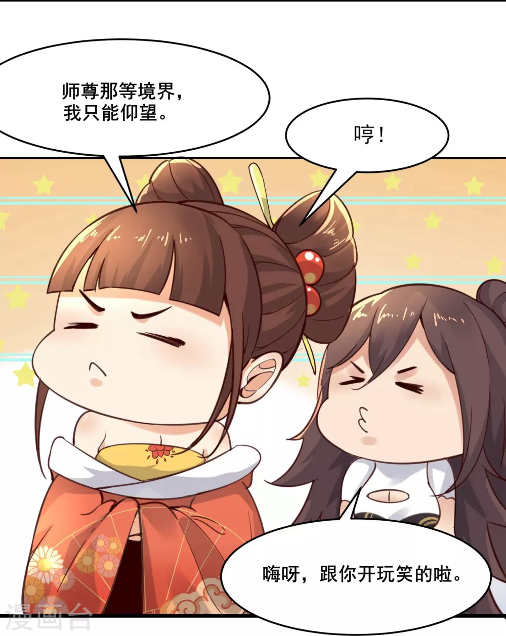 第7话 遇到了！第一个徒弟！17