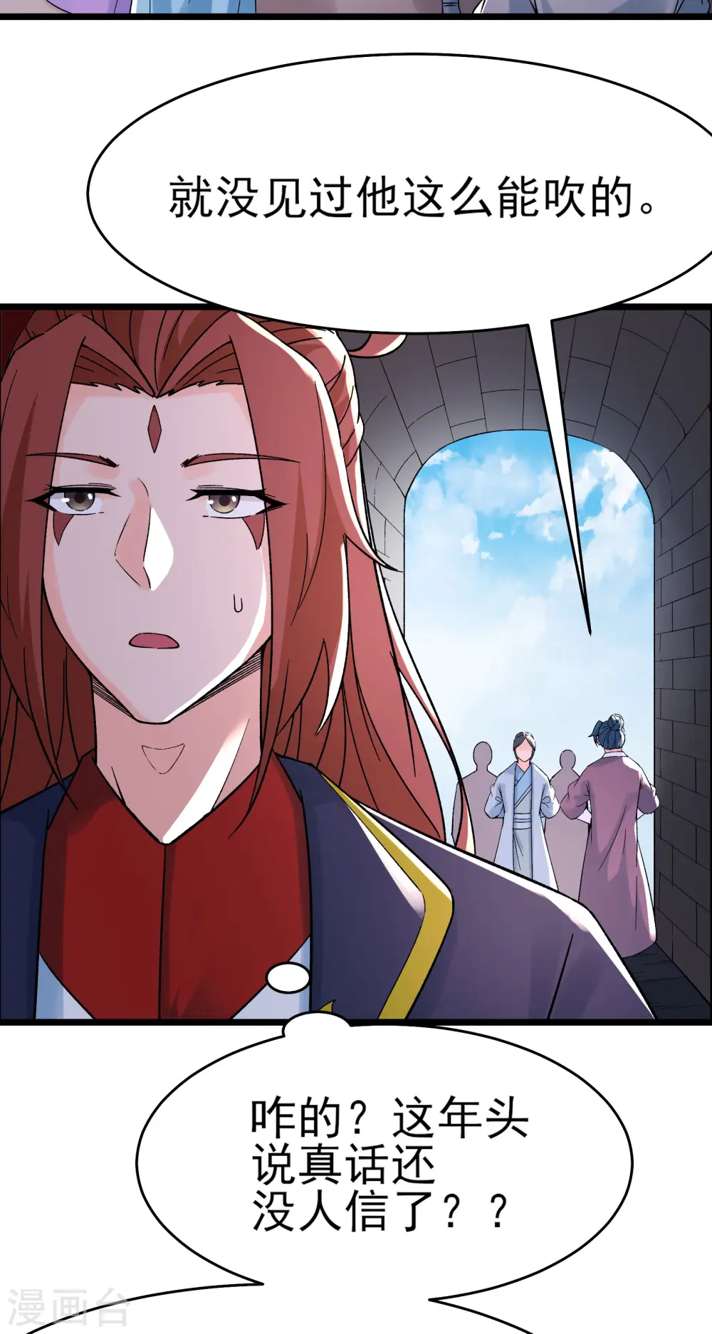 第54话 星辰丹会3
