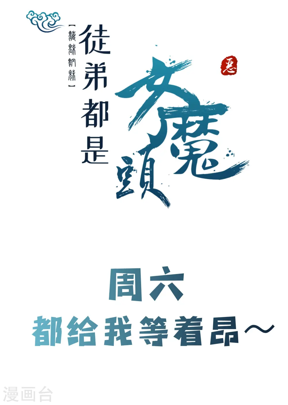 第164话 被强吻？31