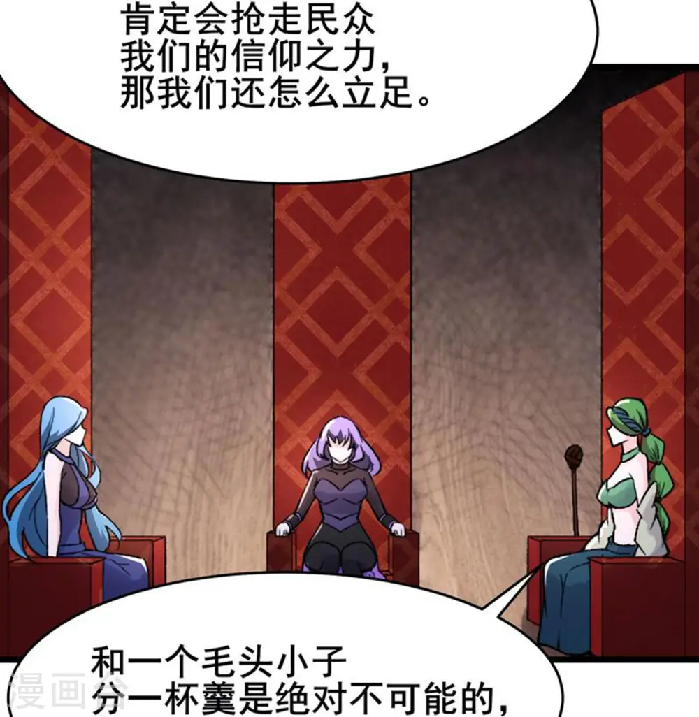 第159话 炎黄，不需要神灵29