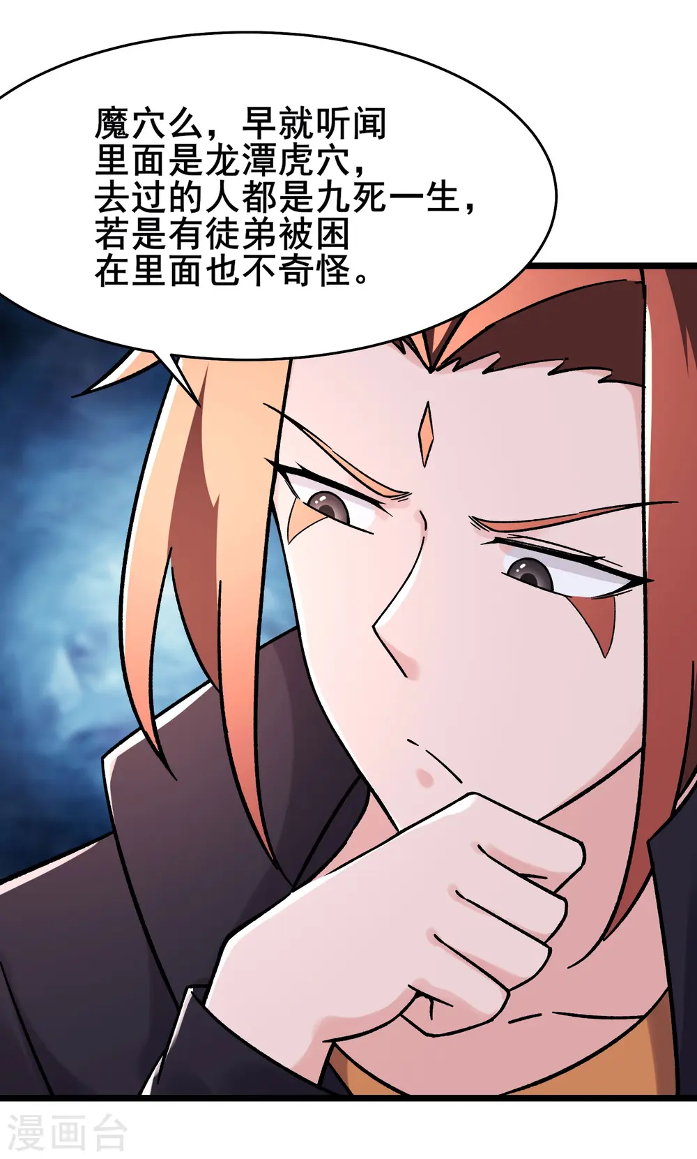 第170话 极北之境八个徒儿24