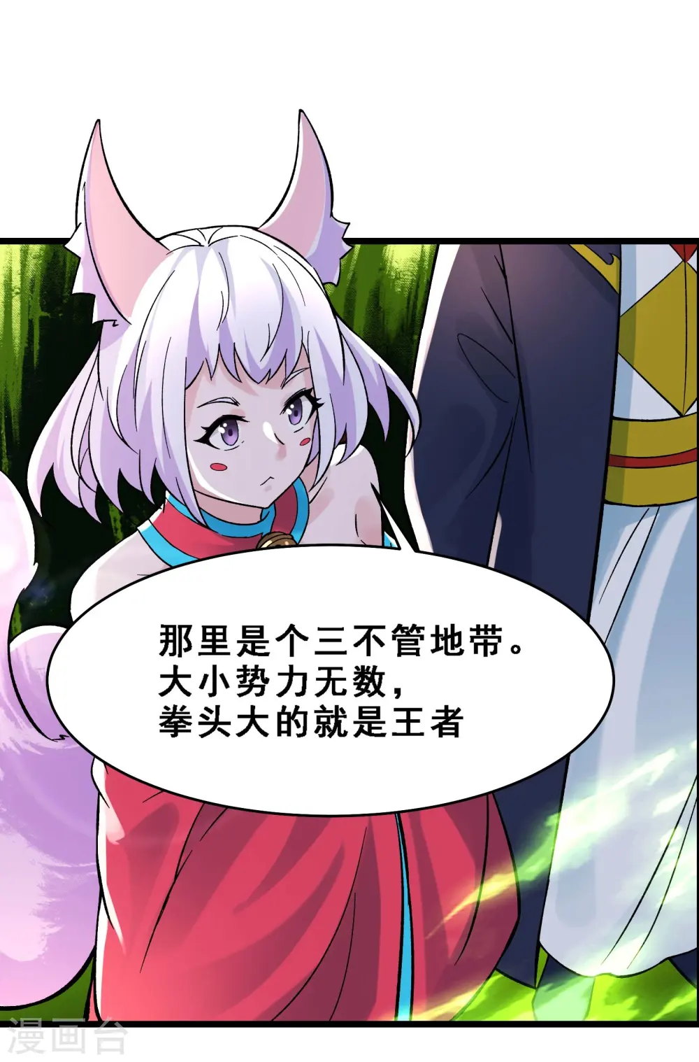 第69话 隐秘之地不隐秘！20