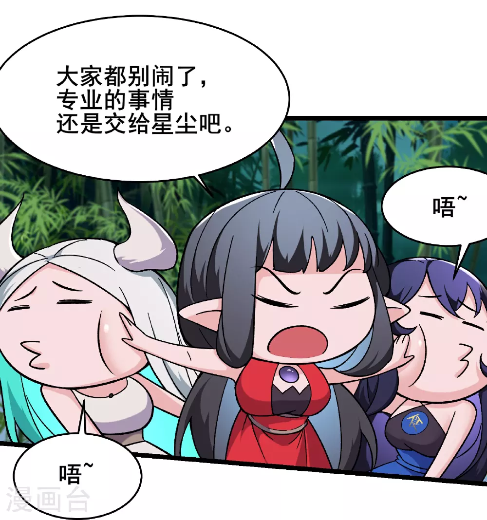第253话 师徒重聚15