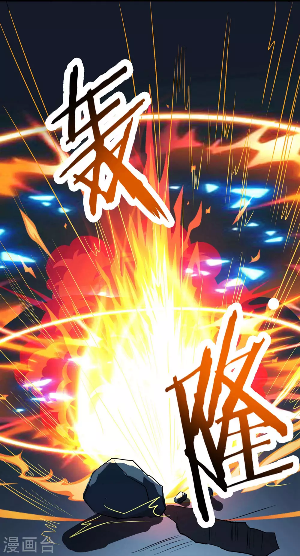 第43话 至尊魔骨！37