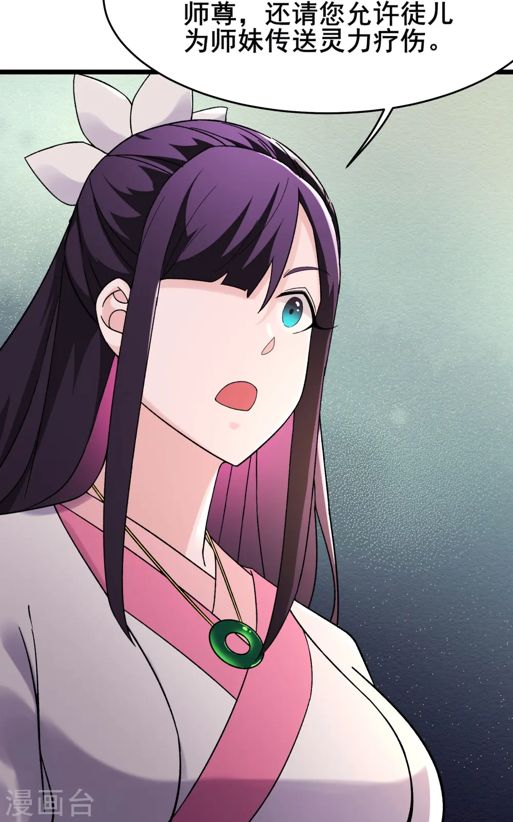 第191话 你不要过来啊18