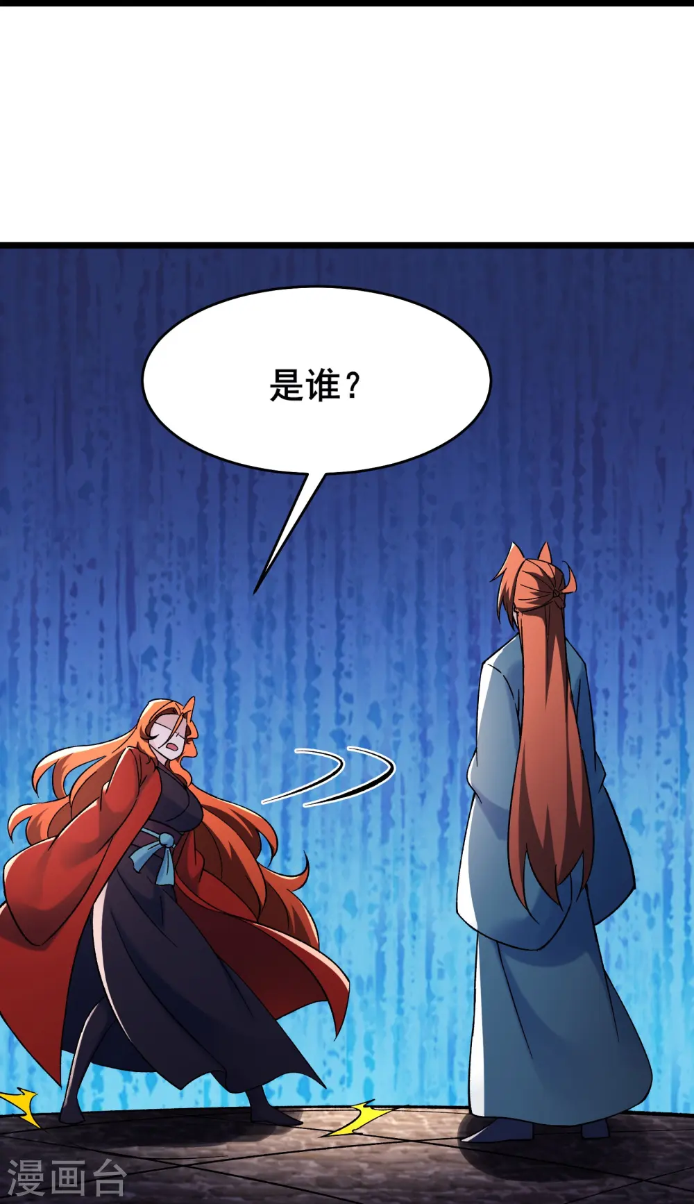 第154话 愁天烈，死！32
