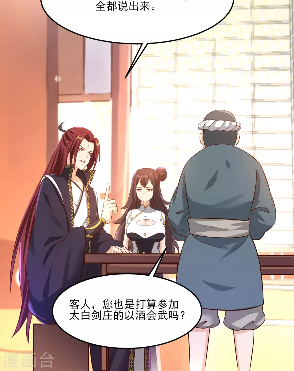 第12话 为师最擅长叫醒服务呢12