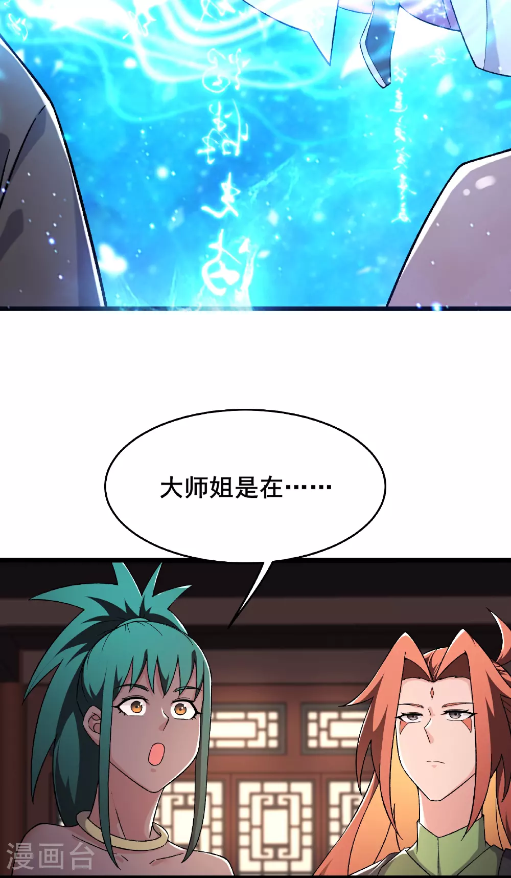第242话 付初消失10