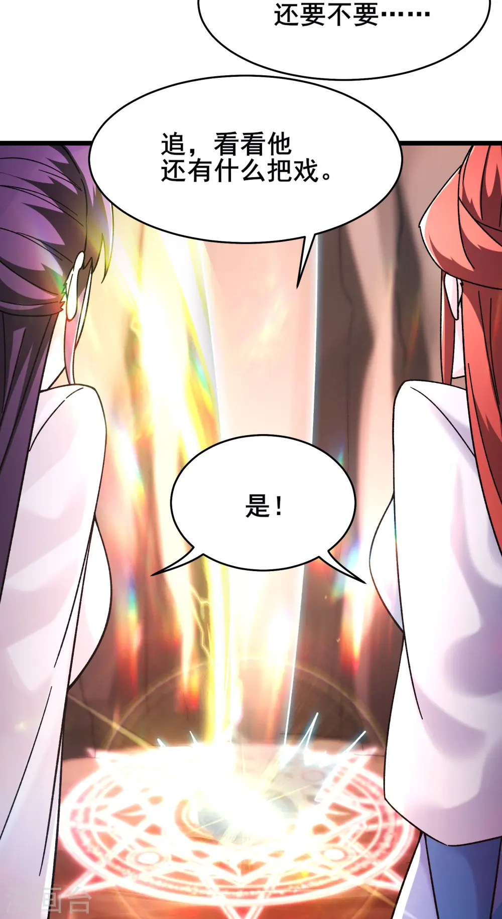 第175话 糟了！是陷阱！9