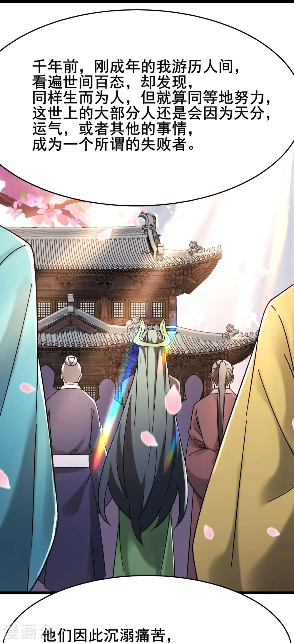第188话 徒儿的心魔18